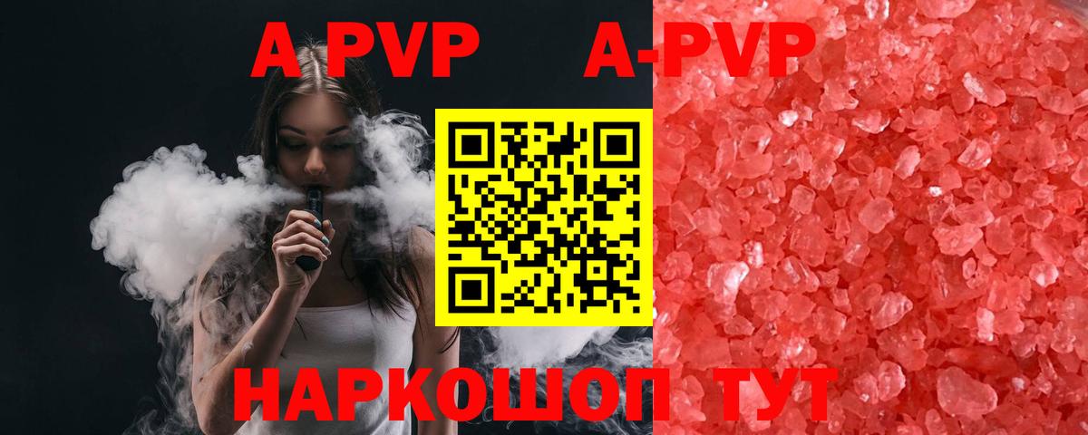Alpha-PVP СК КРИС Нефтекамск