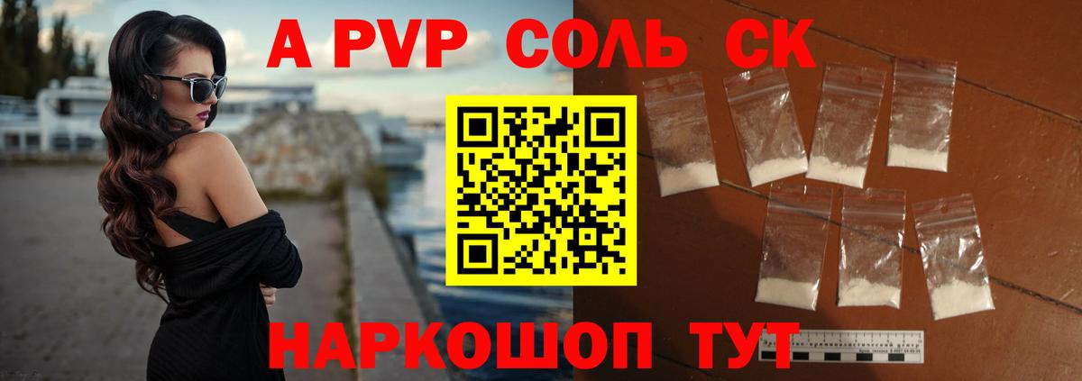 Alpha PVP Crystall  APVP  Вход с VPN  A PVP VHQ  Нефтекамск  A PVP СК 