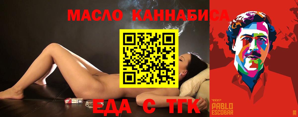 Печенье с ТГК марихуана  Вход с VPN  Нефтекамск 