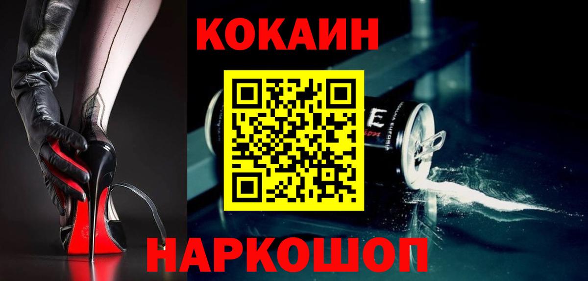 Кокаин FishScale  COCAIN Fish Scale  COCAIN  Нефтекамск  Вход с VPN 