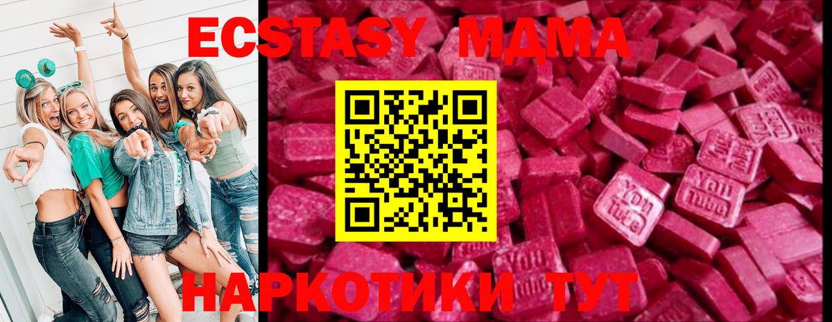Экстази 280 MDMA  Экстази  Нефтекамск  купить   ЭКСТАЗИ Philipp Plein  Вход с VPN 