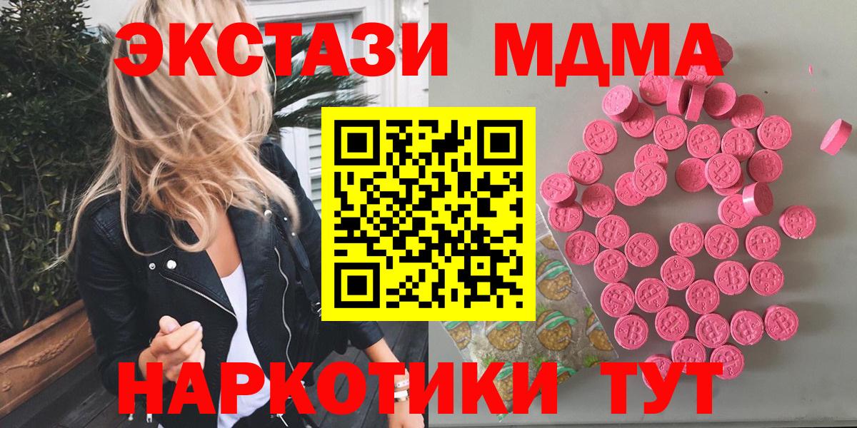 ЭКСТАЗИ таблы Нефтекамск