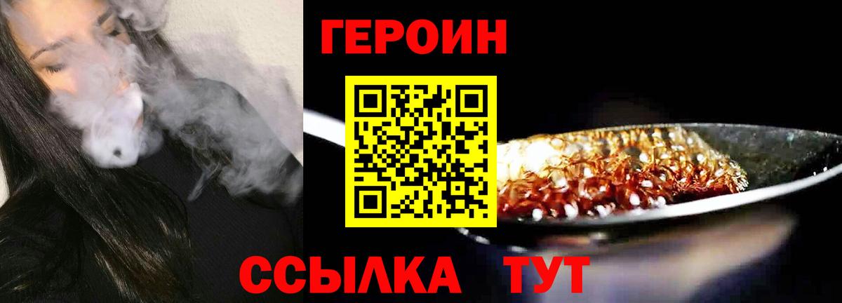 Героин герыч Нефтекамск