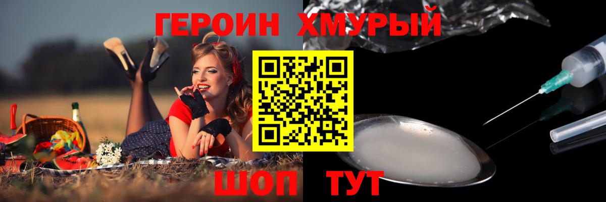 Героин  Вход с VPN  Нефтекамск  ГЕРОИН Афган 