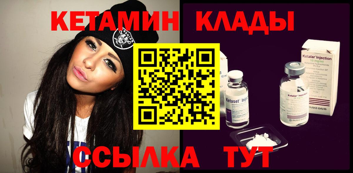 Кетамин VHQ  Кетамин ketamine  Нефтекамск  Вход с VPN 