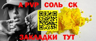 соль курить ск Ставрополь