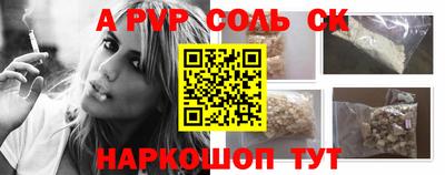 соль курить ск Ставрополь