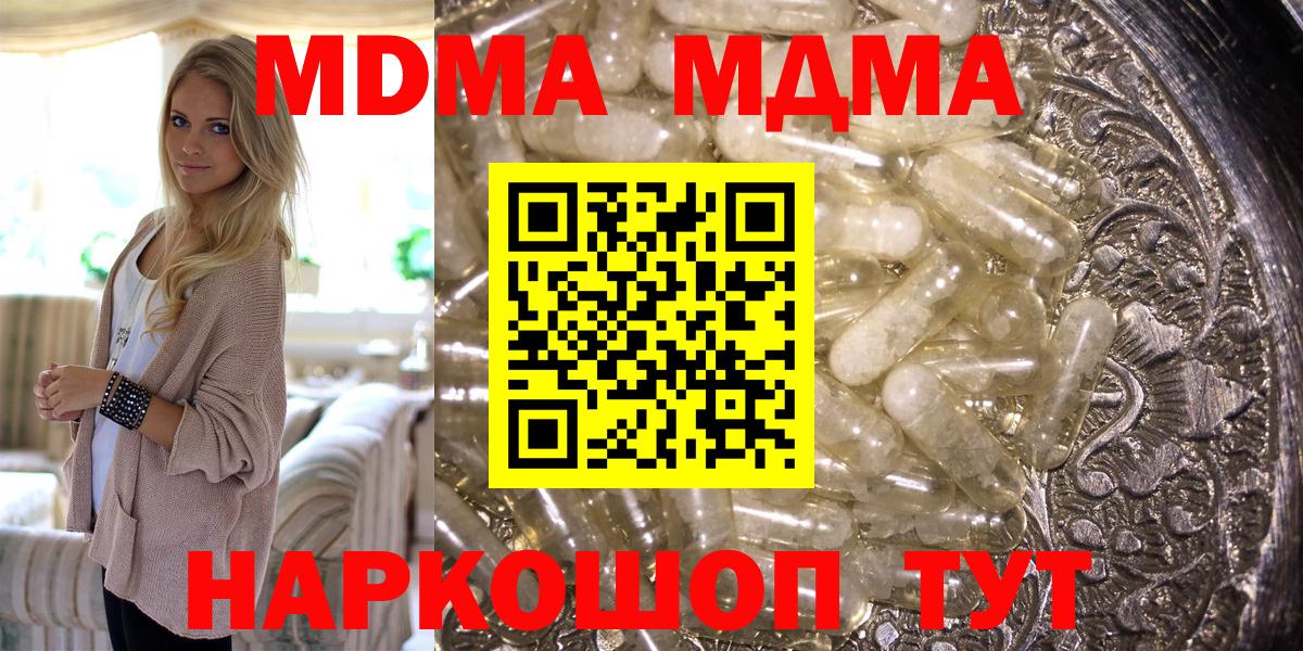 MDMA кристаллы Нефтекамск