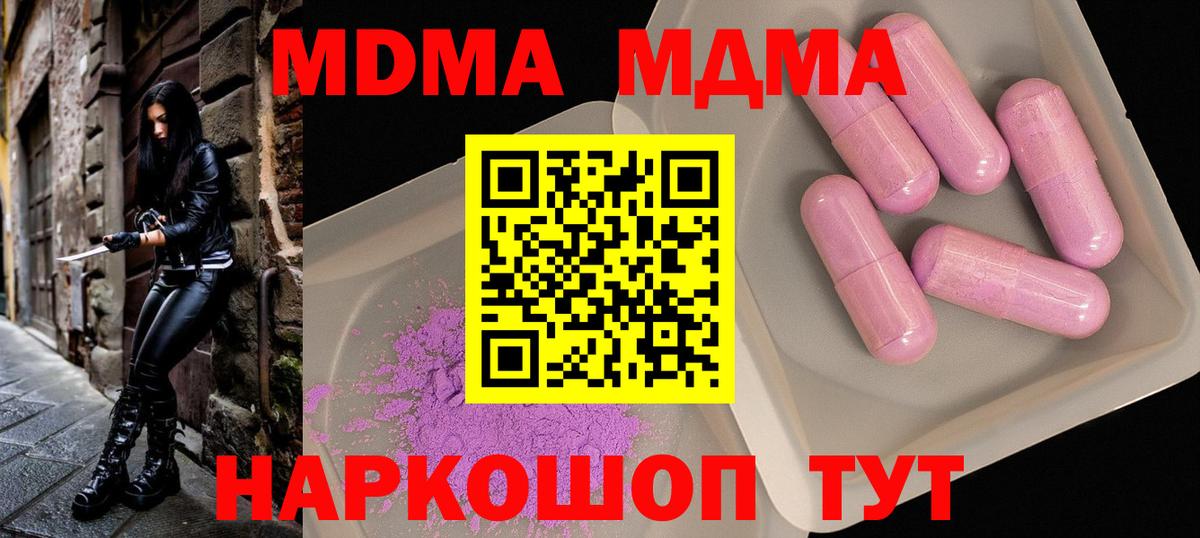 MDMA VHQ  МДМА  Нефтекамск  Вход с VPN  MDMA crystal 