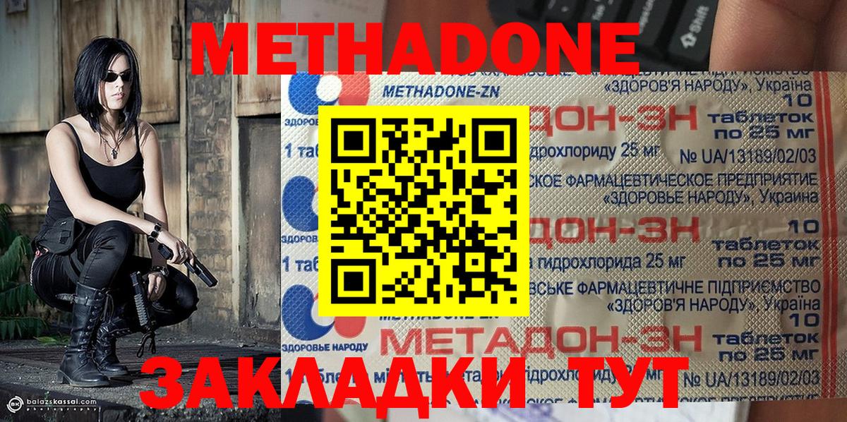 МЕТАДОН мёд  МЕТАДОН VHQ  Вход с VPN  Нефтекамск 