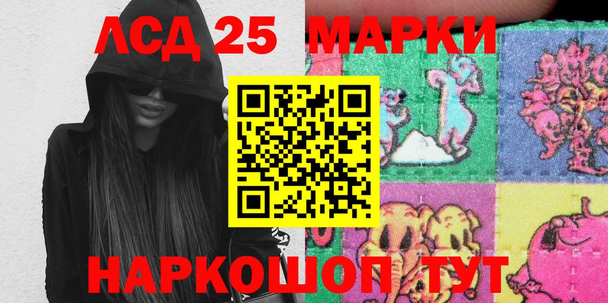 Марки 25I-NBOMe 1,8мг Нефтекамск