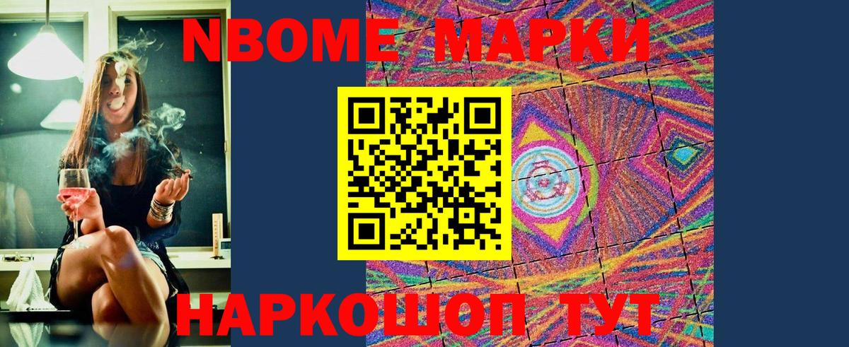 Нефтекамск  Марки NBOMe 1500мкг  Наркотические марки  Марки NBOMe 1500мкг  Вход с VPN 