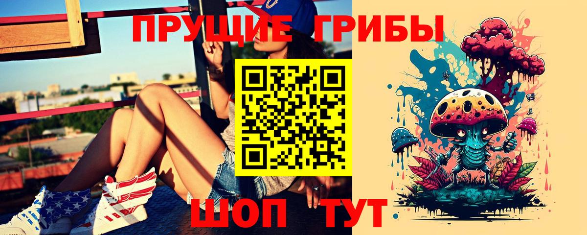 Псилоцибиновые грибы мухоморы Нефтекамск