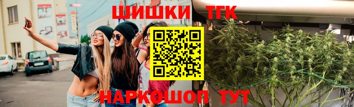 Конопля THC 21% Нефтекамск